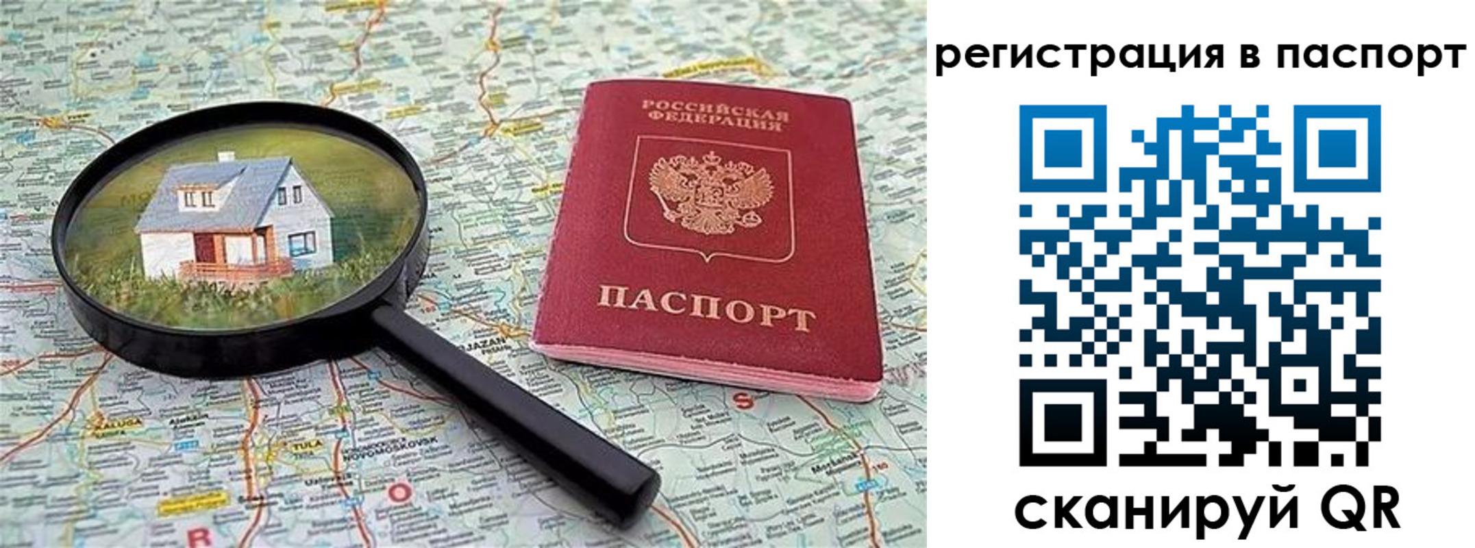регистрация в Буйе