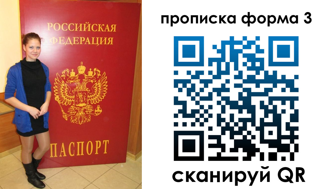 прописка в квартире в Буйе