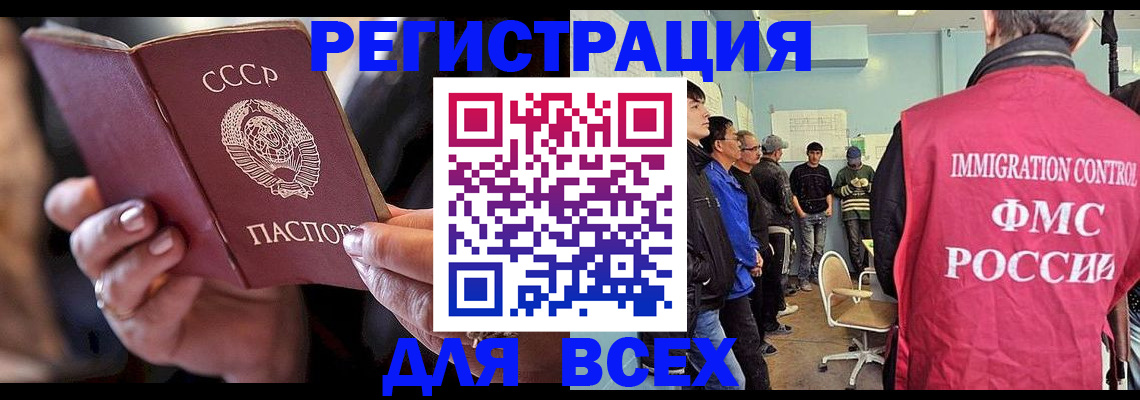 прописка регистрация в Буйе